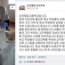 순천제일고등학교