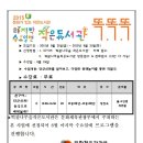 떡갈나무숲작은도서관 이미지
