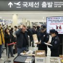 정식가축인공수정소 | 해외여행 선물 잘못 사왔다가 과태료 폭탄? 27일부터 공항 집중 단속 시작됩니다