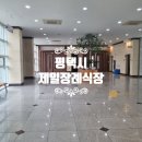 참다사랑요양병원