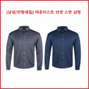 [남성/잔량세일] 마운티스트 선셋 스판 남방 이미지