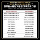 점프쑥쑥줄넘기클럽