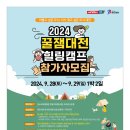 힐링캠프카라반 이미지