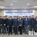 대전광역시설관리공단