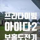 보홀 프리다이빙 AIDA2 자격증 도전 후기 (feat. 블루프리덤 앱니아)