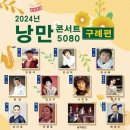 낭만콘서트 이미지