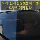 남원카튜닝