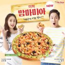 미스터피자 - 마포구 토정로31길 23 | 미스터피자
