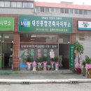 대진건축사사무소 - 여수시 죽림로 19 | 대진건축사사무소