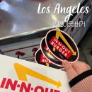 천사카랜드 | 인앤아웃 버거 가격 메뉴 추천 LA 샌프란시스코 직접 먹어본 후기