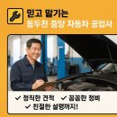 중앙자동차정비공업사 이미지