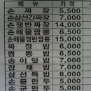 오형제손짜장마을 - 의정부시 시민로 348 | 오형제손짜장마을
