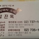 청진동해장국(1) 이미지