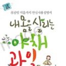 오부자청과 이미지