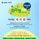 아소비공부방고양파주지사