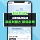 대명실업주식회사 | 스마트K팩토리 전국 공장 공유플랫폼, 공유서비스 주요 혜택