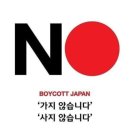 노노 이미지