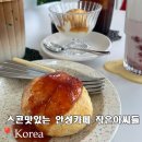 평택안성지역노동조합 | 안성 카페 추천 평택 작은아씨들 스콘맛집 아포카토 라떼 주차 메뉴