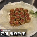 세븐일레븐화성진안믿음점 | 화성 병점 퓨전 한식주점 “불필요”ㅣ이름은 불필요, 근데 또 가고 싶은 술집 [내돈내산]