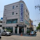 고려의료기상사 - 수성구 달구벌대로 2396 | 고려의료기상사