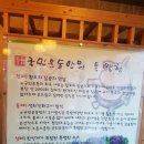국민운동식당