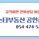 쌍용예가스타부동산공인중개사사무소 이미지