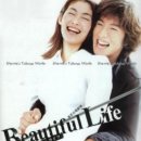 더뷰티플라이프