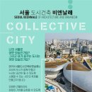 담다서울