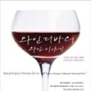 안스와인 이미지