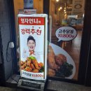 60계경남삼천포점