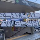 얼티밋트레이닝 서울대점 이미지