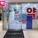 소담약국 네이버블로그