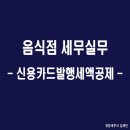 세무사김재민 이미지