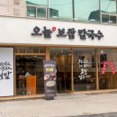보쌈일번지