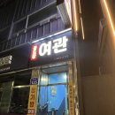 골드장여관 이미지