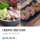 영자네나주곰탕
