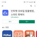 수완종합동물병원 이미지