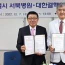 서울특별시서북병원 이미지