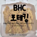 bhc창원도계점 이미지