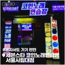 와요 노래연습장 이미지