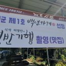 백년쌈밥식당 이미지