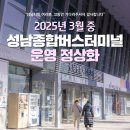 버스터미널 이미지