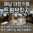 카페브리지 이미지