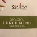 외식1번가서부산 이미지