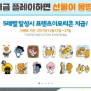 마블프렌즈 이미지