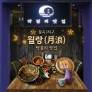 칠곡3지구 막걸리 성지, 분위기까지 완벽한 ‘월랑 칠곡점’ 방문 후기