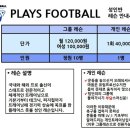 플레이스풋볼 - 2234 | 플레이스풋볼