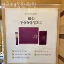 수창한의원 이미지