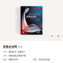 나주건강교실 | 2024 건강운동관리사 실기시험 합격 후기(준비 기간, 특강, 전략, 팁)