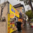 행복한 쭈꾸미 닭볶음탕 이미지